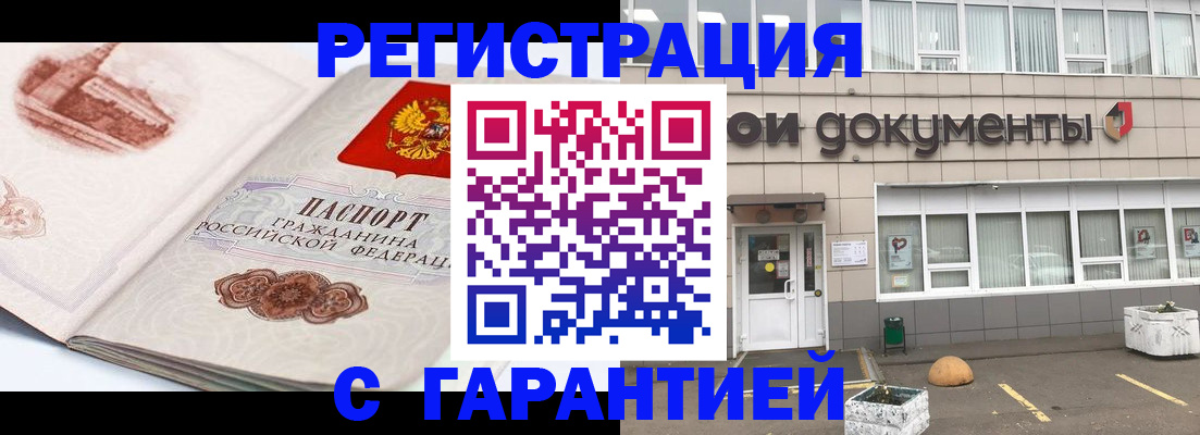 регистрация для школы в Благовещенске
